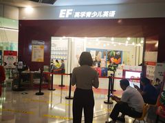 -英孚教育青少儿(南坪中心)