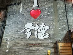-大小河街