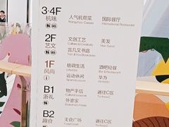 -杭州西湖银泰百货