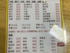 菜单-新武二广福潮粉面食馆(哥英布拉街)