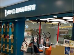 -海马体照相馆(北京apm店)