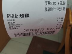 账单-陈光记烧腊(长寿路店)