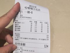 -哈啾嗨·新概念蒙餐(红星新城店)