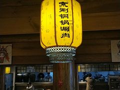 -京涮铜锅涮肉(华贸店)