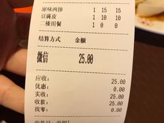 账单-姐弟俩土豆粉(西安小寨店)