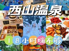 -陆地游轮西山温泉号