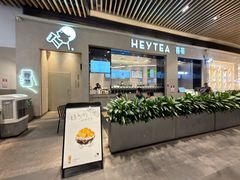 -喜茶(深圳福田星河COCO Park店)