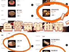 -色響火锅(恒隆广场店)