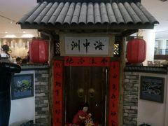 -海中洲国际大酒店-自助餐厅