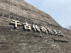 -东关历史文化旅游区-东门遗址