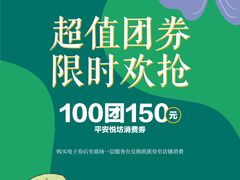 -杭州平安悦坊 PAFC LIVING
