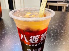 -八婆婆烧仙草(中山路店)