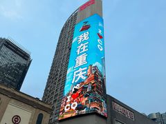 -观音桥步行街