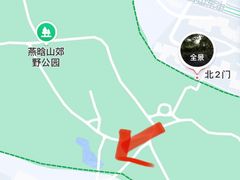 -燕晗山郊野公园