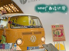 -南宁国际会展中心(会展东博文化旅游区)