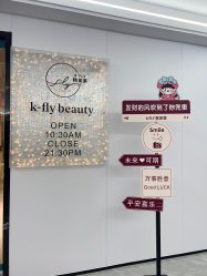 -韩芙莱芳疗spa健康管理