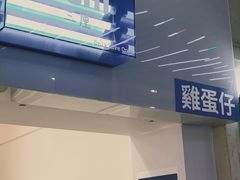-三厘鸡蛋仔(印力店)