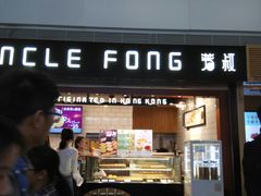 门面-芳叔(江南新地店)