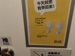 -IKEA宜家家居(南京商场)