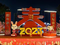 -温州乐园