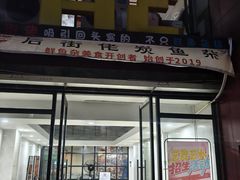 -后街佬·炭火鲜鱼杂(南城店)