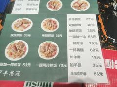 菜单-217丰惠源抓饭(江乾路店)