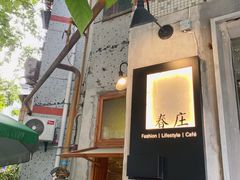 -春庄咖啡SpringHues(钟楼小区店)