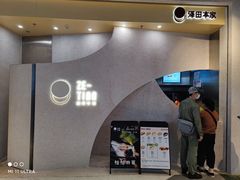 门面-泽田本家·铜锣烧(TX淮海店)