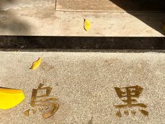 -古耳咖啡(北锣店)