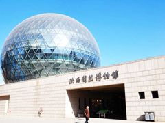 -陕西自然博物馆