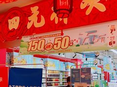 -家乐福(四元桥购物中心店)