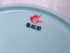 -雲蜀龙阁·金牌水煮鱼(方庄店)