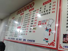 -顶好锅贴(金泰园店)