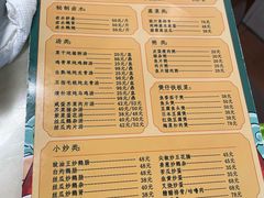 -下村新强记烧鹅店