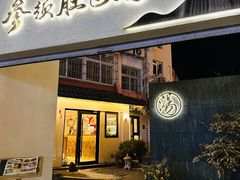 -汤宴·参须肚包鸡(南京路店)