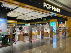 -泡泡玛特POPMART(武汉天地壹方店)