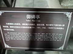 -无锡惠山寺