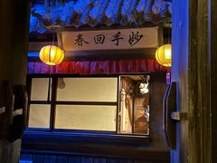 -屋有岛沉浸游戏旗舰店(中山公园店)