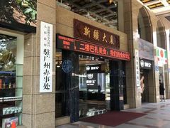 -巴扎美食·新疆菜·西域歌舞表演餐厅(新疆大厦店)