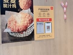 -麦当劳(安立路店)