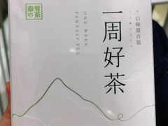 一周好茶-奈雪的茶(新天地广场PRO店)
