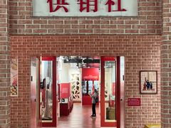 -重庆建川博物馆