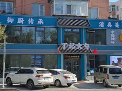 -丁记火勺(文化街店)