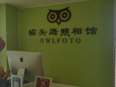 -猫头鹰照相馆(国贸店)