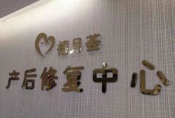 点击看大图 -贝安心月子中心(昌平店)