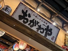-小川洋风·寿司食堂(江汉路店)