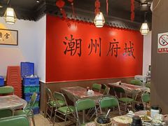 -官塘鱻鱻鱼生·潮汕生腌·砂锅粥(西马路总店)