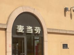 -麦当劳(三星城首创奥莱店)