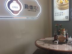-勤德兴(湖滨路店)