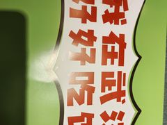 -全聚贤餐厅·湖北家常菜(沙湖店)